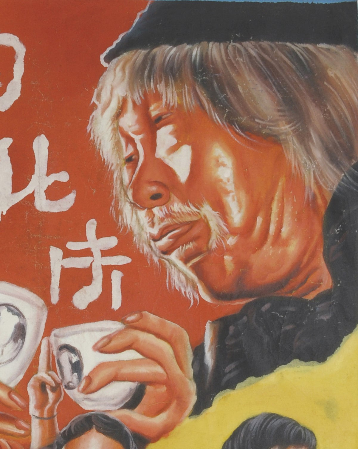 Dance Of The Drunk Mantis Movie Poster | Ghana Hand-Painted Art - zoomed-in detail